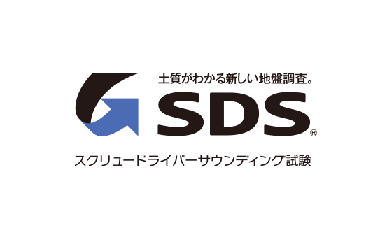 地盤調査　SDS試験 