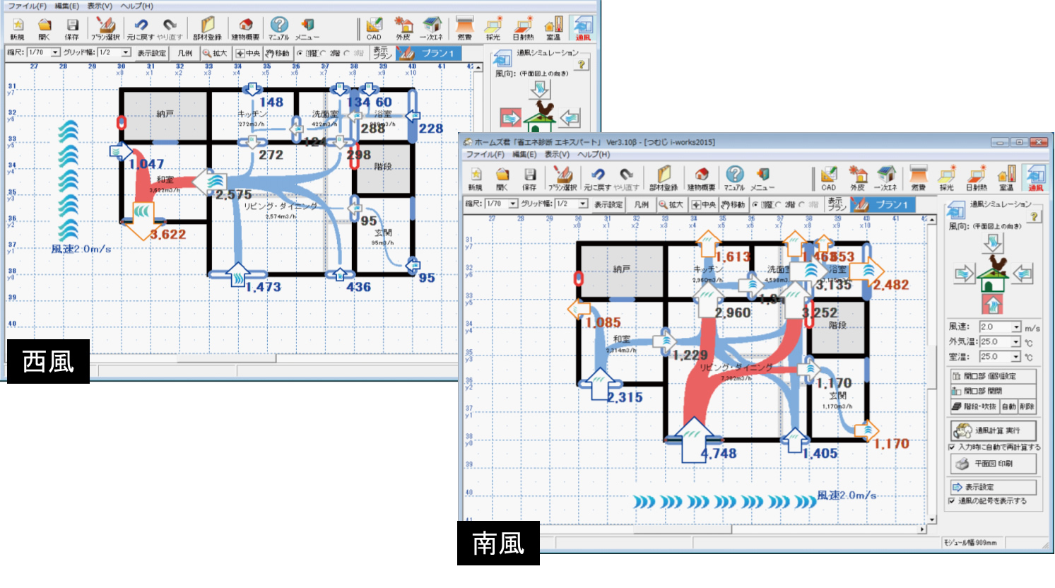 通風シミュレーション